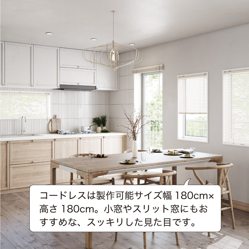 アルミブラインドの操作方法 – ブラインド・オーダーブラインド通販