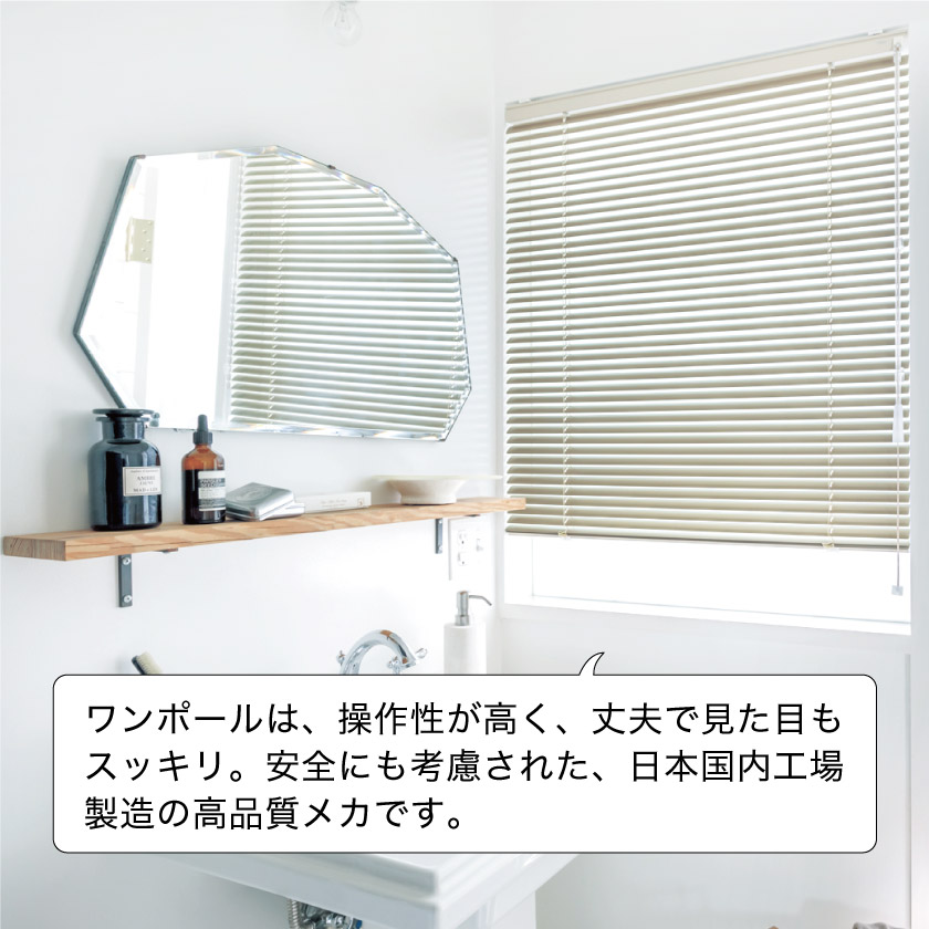 アルミブラインド 175x200 オフホワイト 右操作 アルミブラインドの操作方法 – ブラインド・オーダーブラインド通販