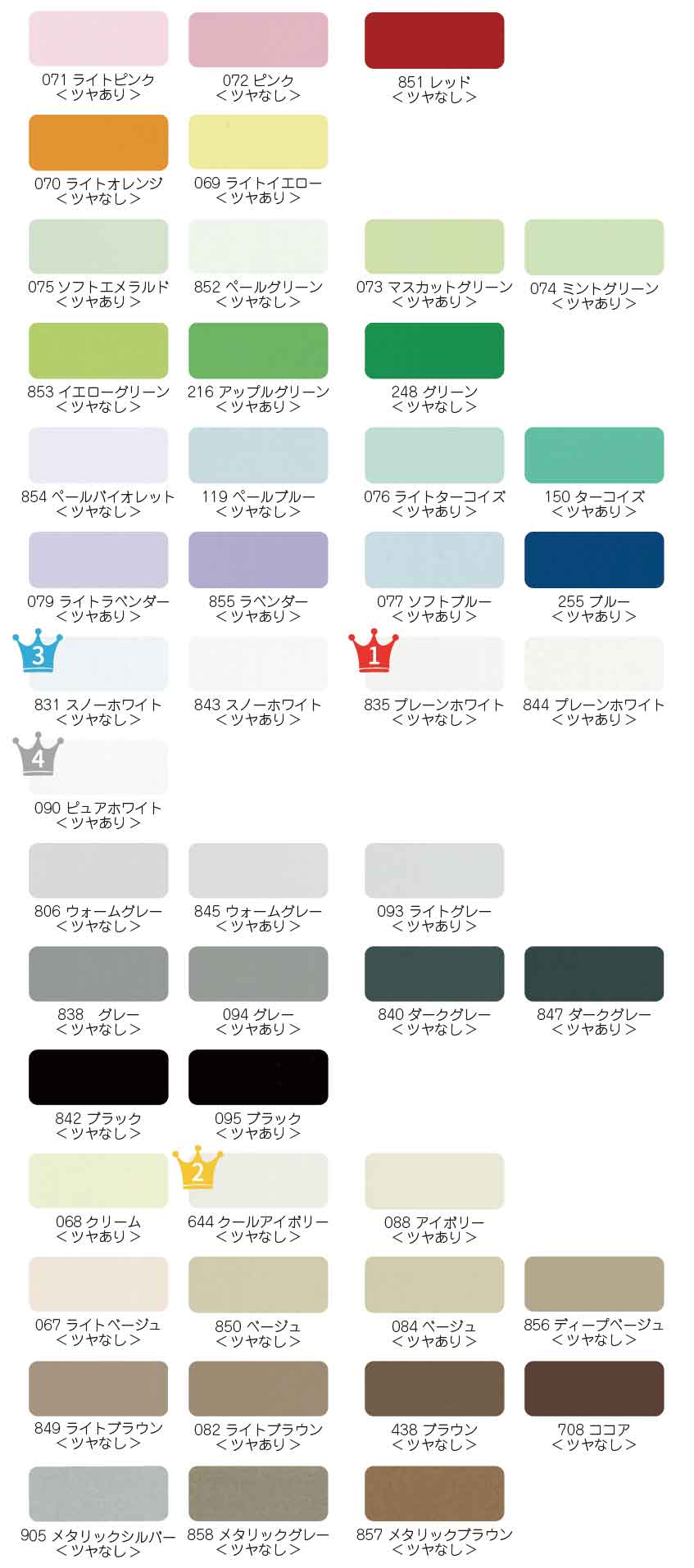 スタンダード耐水アルミブラインド カラー