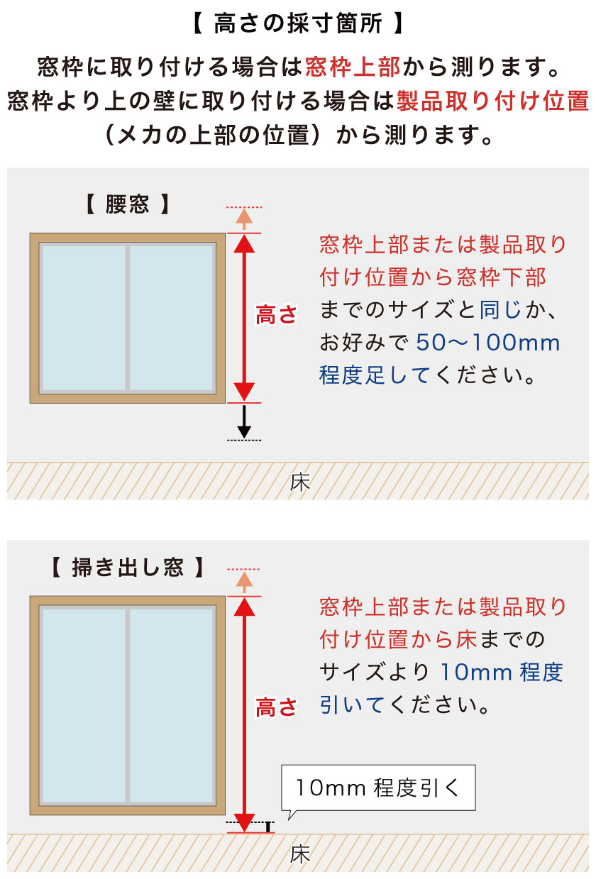 ウッドブラインドの採寸方法・測り方 – ブラインド・オーダー