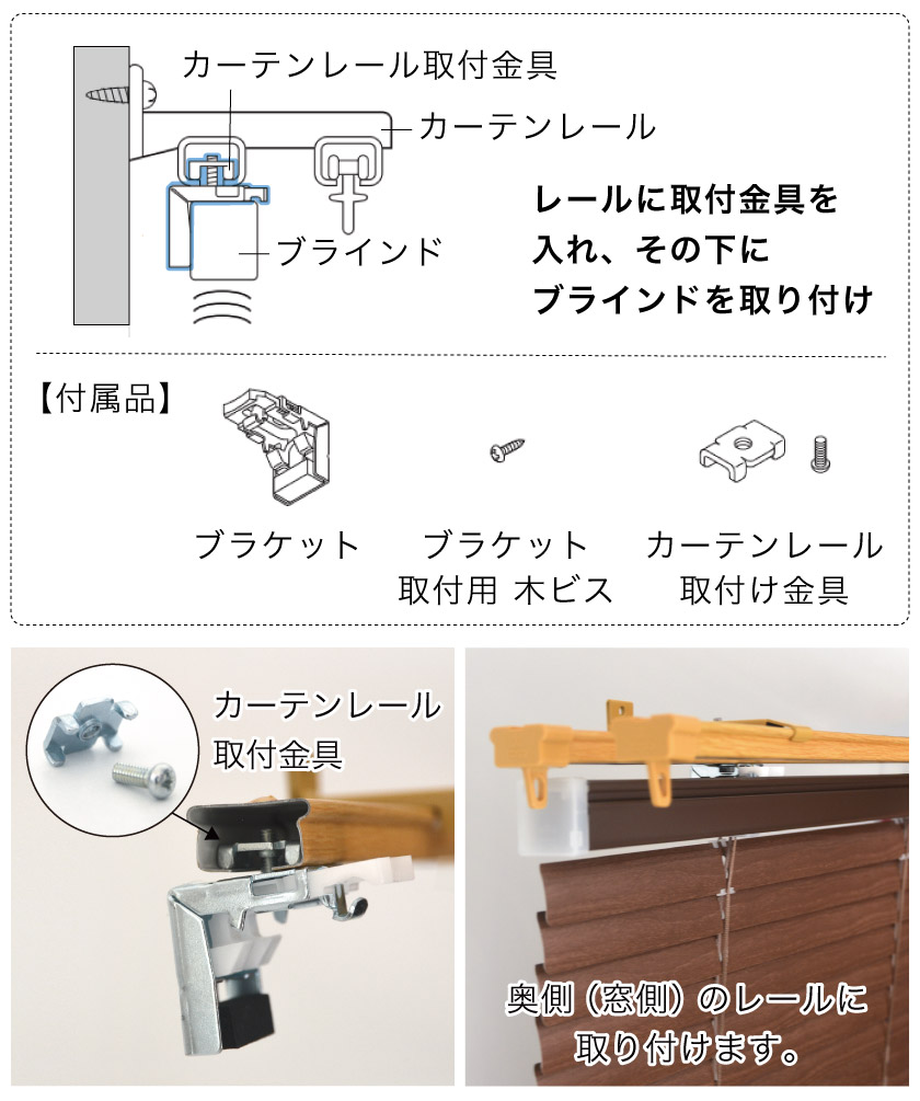 図解】アルミブラインド採寸方法・測り方（カーテンレールへの取り付け