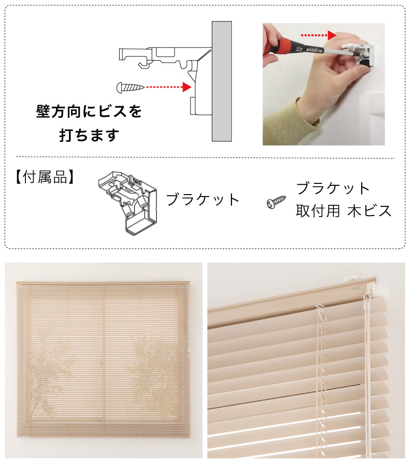 アルミブラインドの採寸方法・測り方 – ブラインド・オーダー