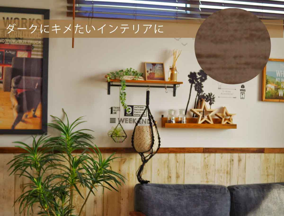 木目調アルミブラインドのイメージ おしゃれな部屋にぴったり