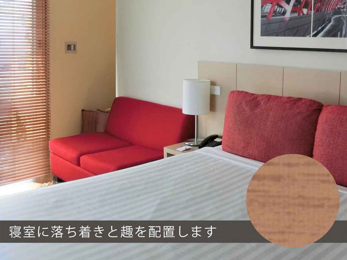 木目調アルミブラインドのイメージ 寝室につけて癒しの空間を