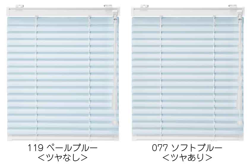 格安つっぱり式耐水アルミブラインド カラー