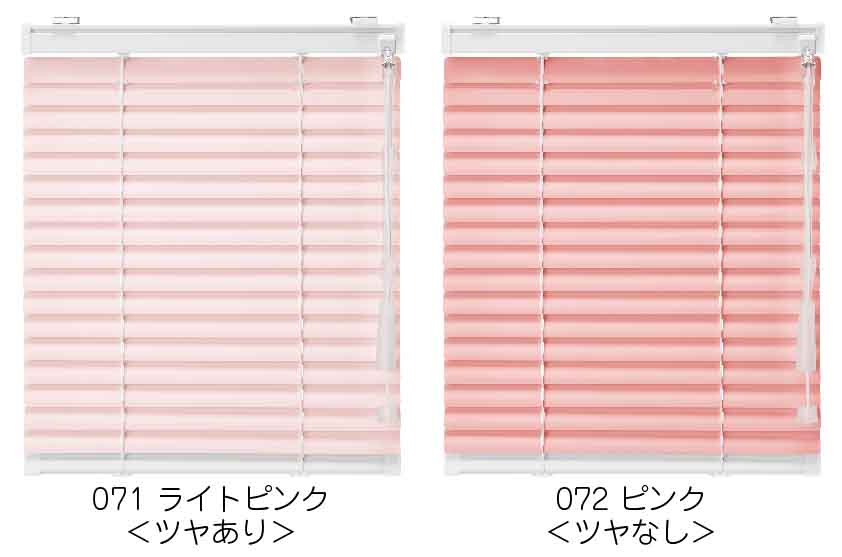 格安つっぱり式耐水アルミブラインド カラー