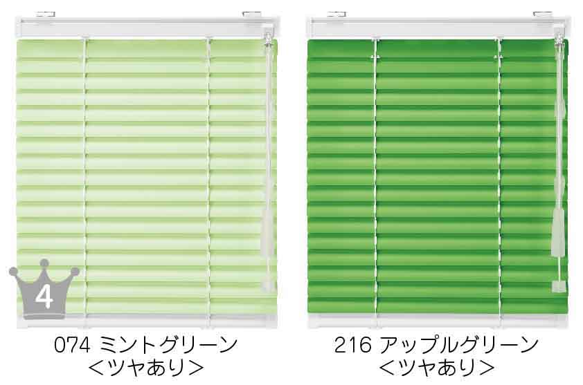 格安つっぱり式耐水アルミブラインド カラー