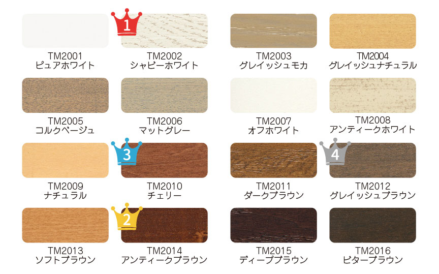 スタンダードウッド(木製)ブラインド カラー