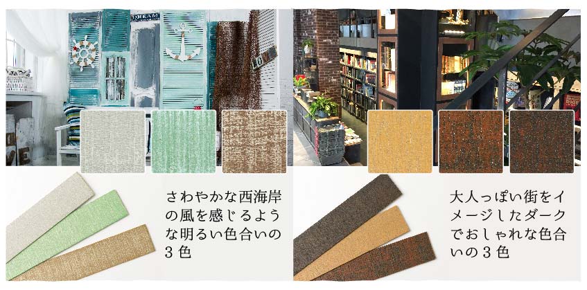 おしゃれなヴィンテージウッド(木製)ブラインドは西海岸風カラーとブルックリン風カラー