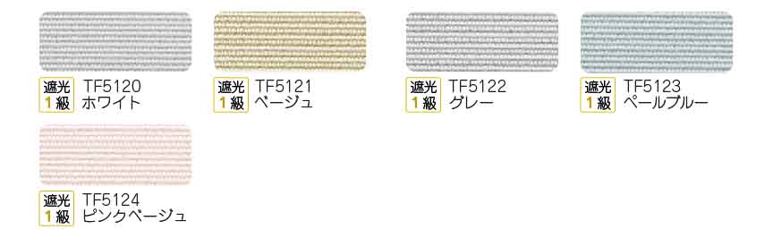 遮熱遮光タテ型バーチカルブラインド カラー