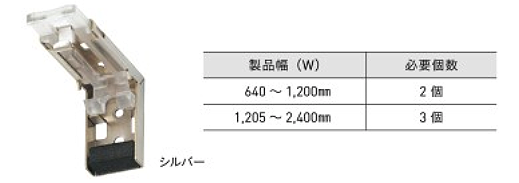 ウッドブラインド説明書