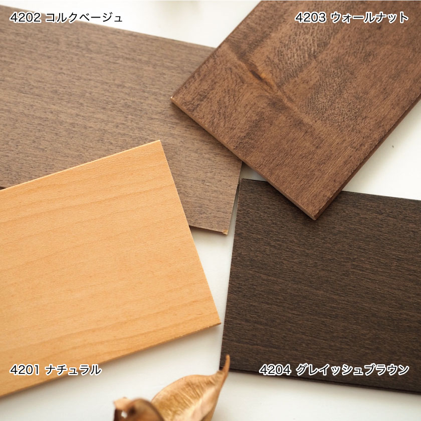 無垢のウッドブラインド(木製ブラインド)の色見本です。木目が美しいシリーズです。ナチュラル、コルクベージュ、ウォールナット、グレイッシュブラウンの4色です。