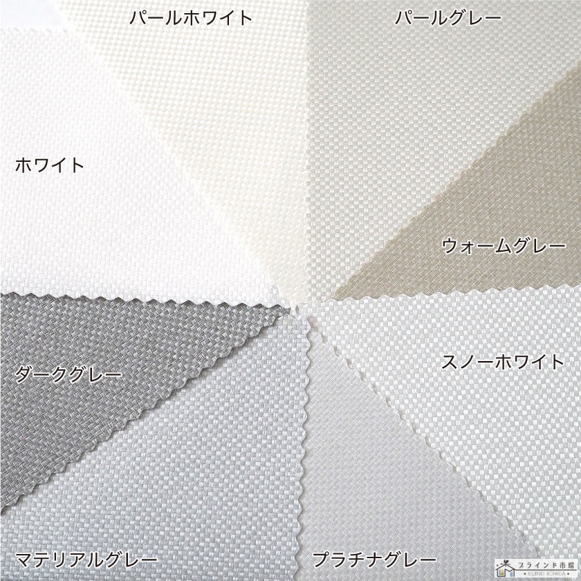 バーチカルブラインド/プロ仕様・非遮光001 – ブラインド・オーダー