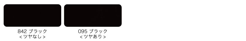 遮光遮熱機能付き大型窓用アルミブラインドの色味本です。黒のツヤ無しとツヤありの全2色です。