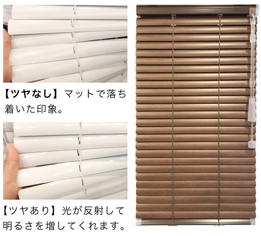 プロ仕様】木目調：アルミブラインド人気商品 – ブラインド・オーダー