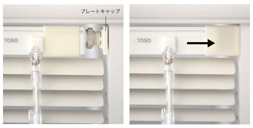 ビスを使わないテンションタイプの耐水アルミブラインドです。つっぱり部分は、カバーで隠せるようになっており、見た目もすっきりしています。