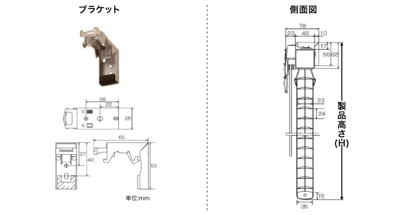 大型窓用ブラインド（羽根幅35mm）のブラケットサイズと製品サイズ