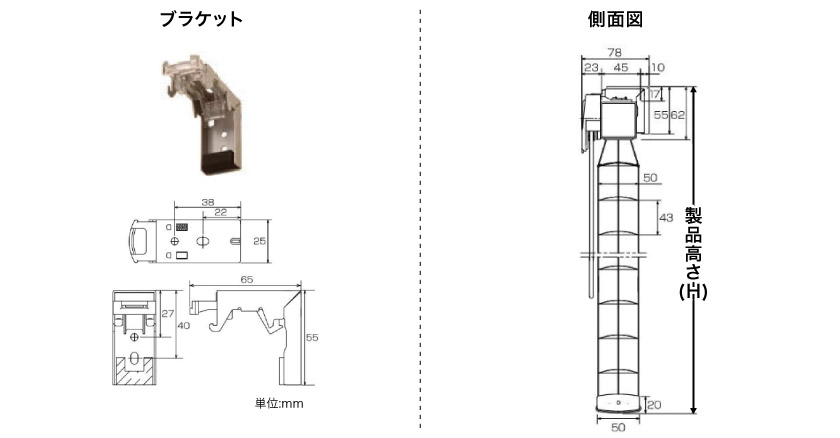 大型窓用ブラインド（羽根幅50mm）のブラケットサイズと製品サイズ