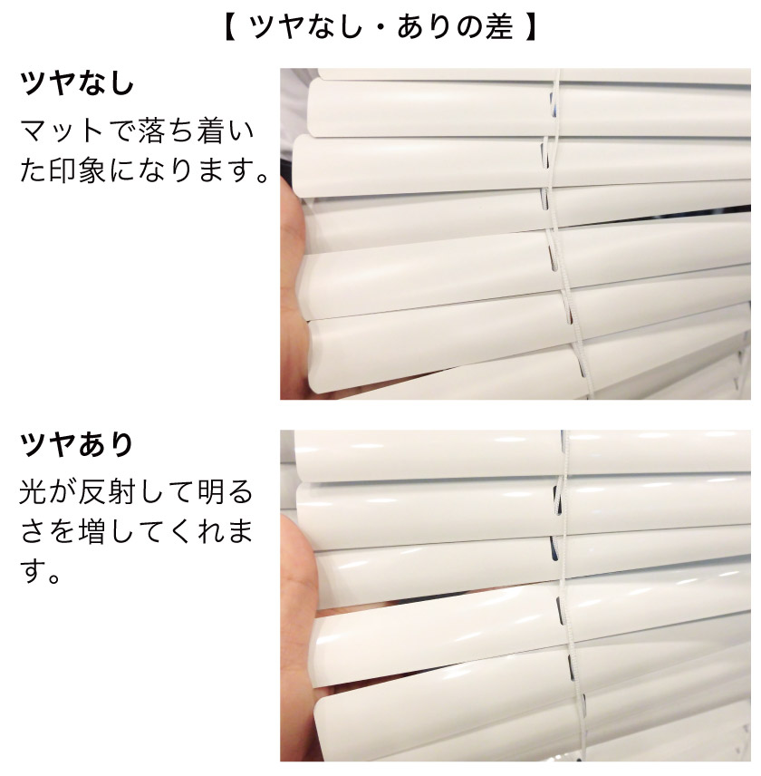 プロ仕様】☆格安シリーズ☆アルミブラインド – ブラインド・オーダー