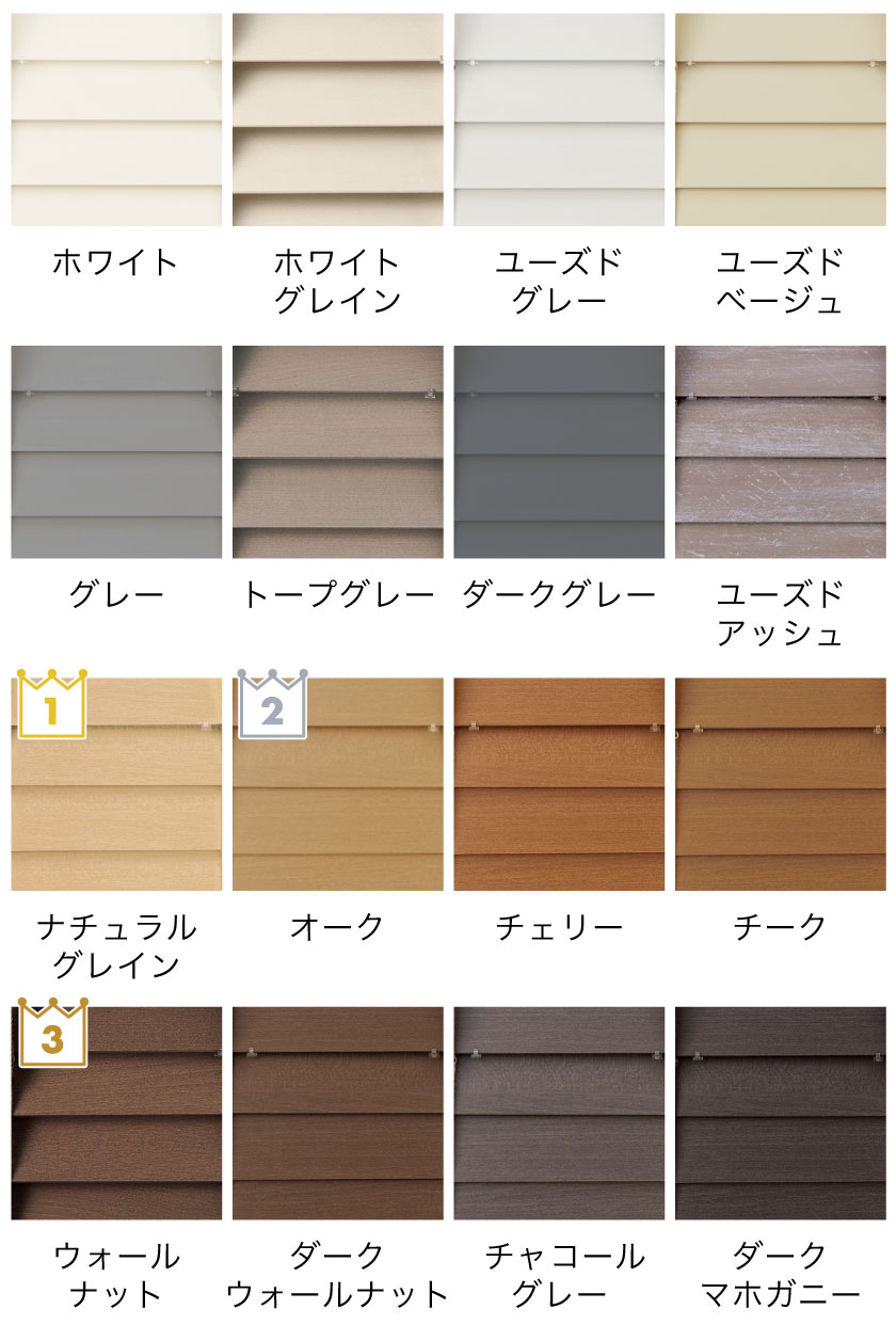 格安シリーズ ウッドブラインド50mm/ワンループ操作 – ブラインド
