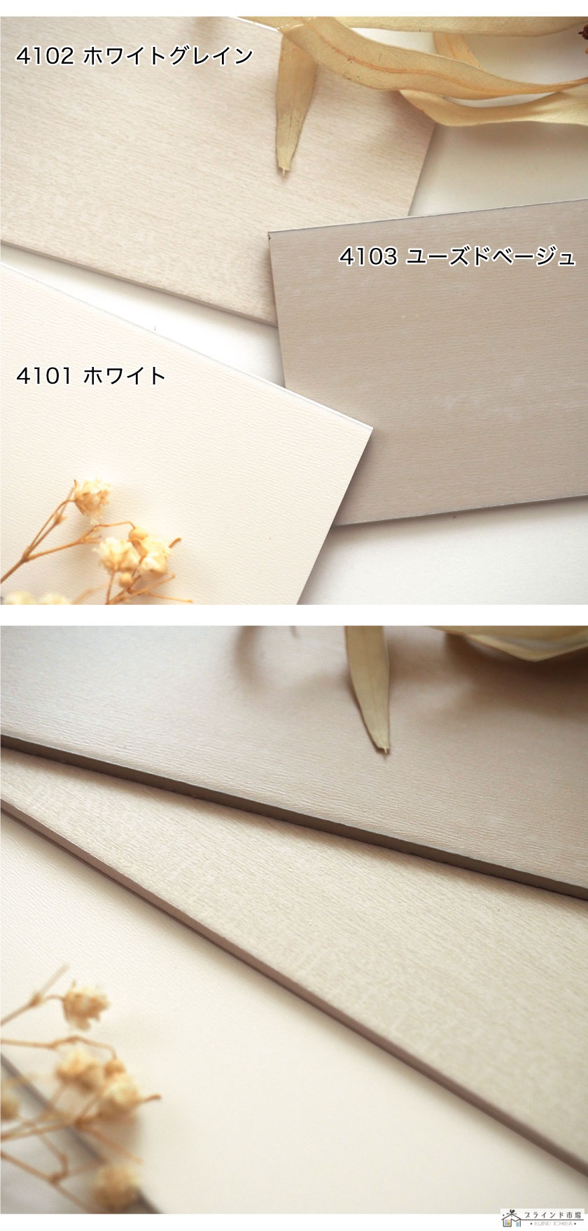 格安シリーズ ウッドブラインド50mm/簡単グリップ操作 – ブラインド