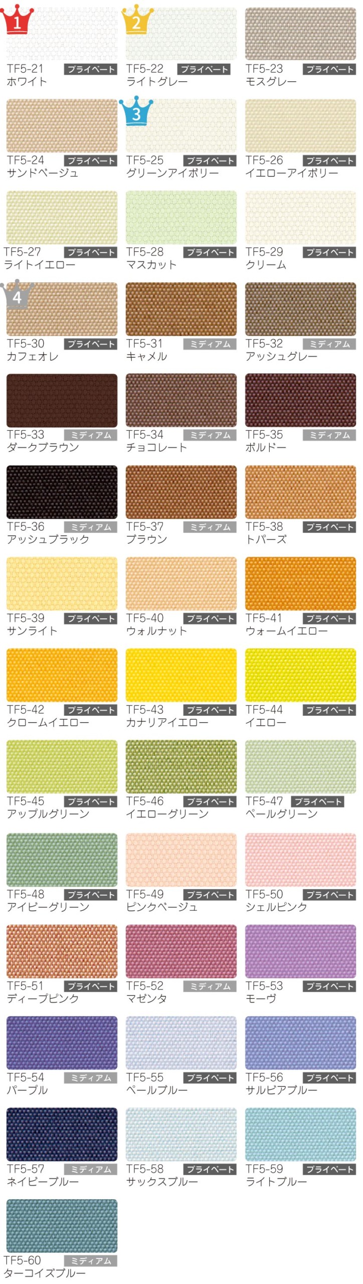 格安ナーチカルブラインドカラー