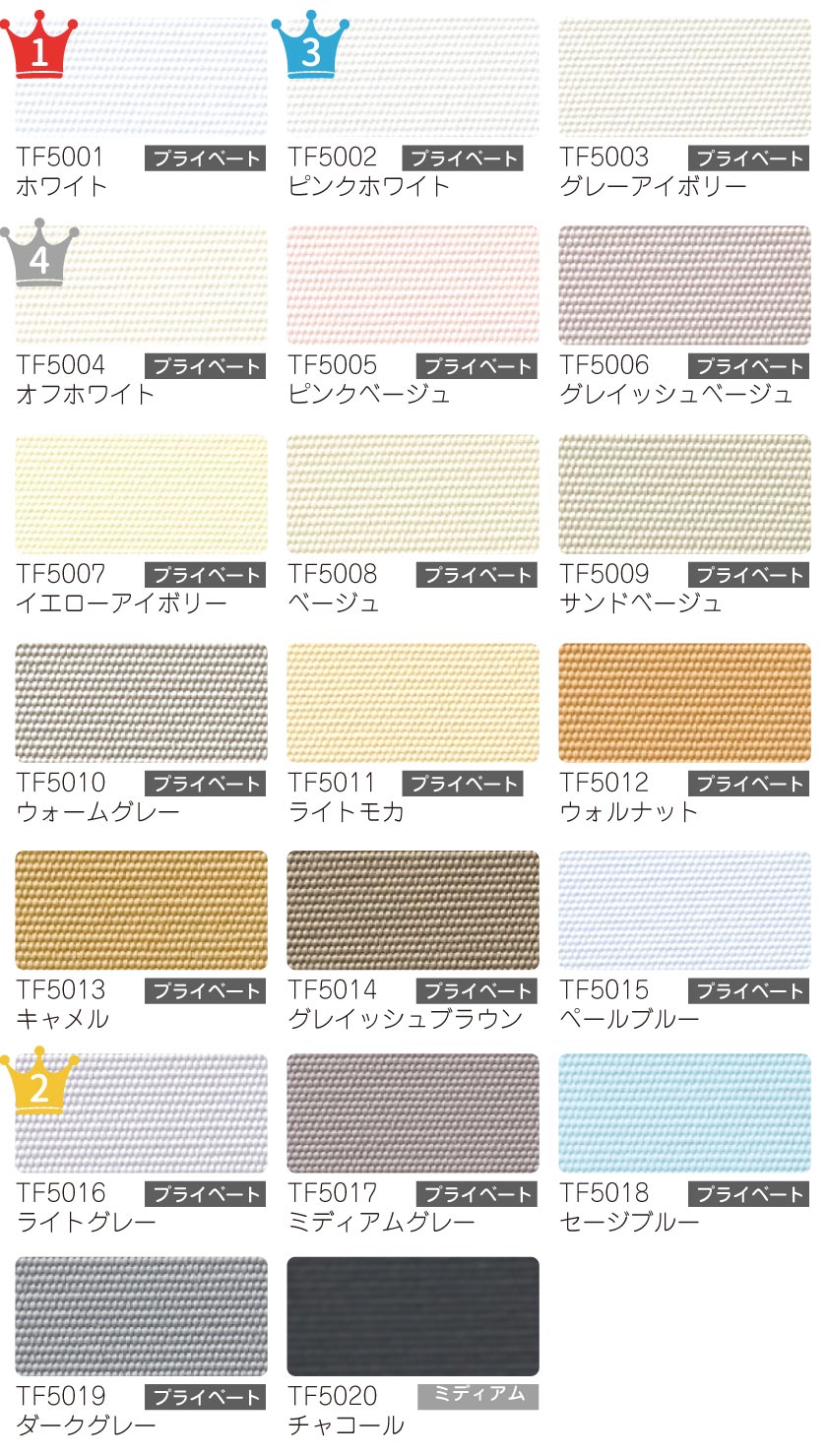 プロ仕様縦型バーチカルブラインド カラー