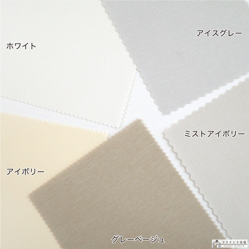 バーチカルブラインド/プロ仕様・遮熱001 – ブラインド・オーダー