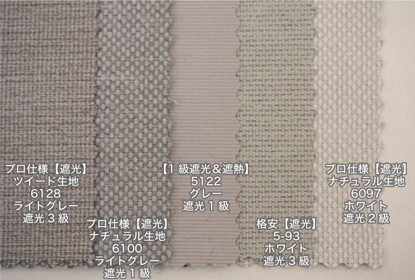 バーチカルブラインド トーソー商品 グレー ホワイト 色を比べた画像