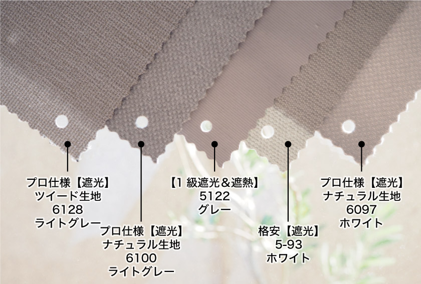 バーチカルブラインド グレーを日に当てて比べてた画像 トーソー 縦型ブラインド