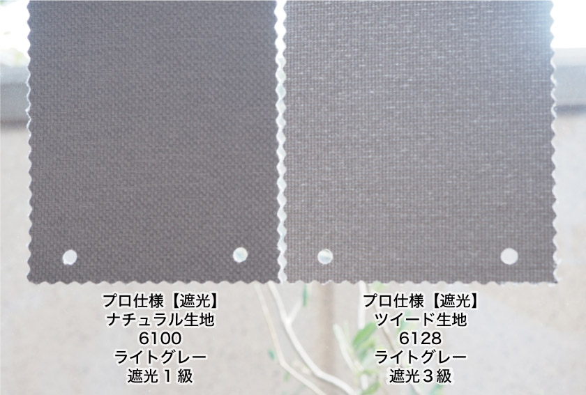 バーチカルブラインド 遮光 日に当てて比べた画像 トーソー ライトグレー