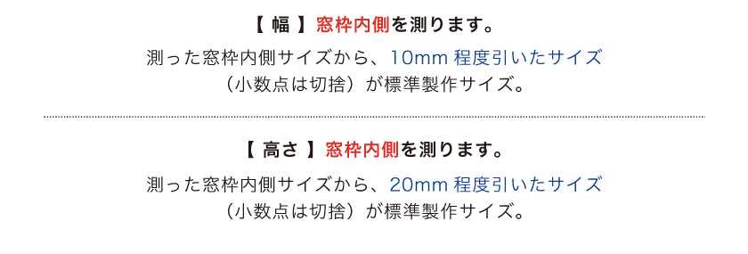 バーチカルブラインド取り付け方：窓枠内に収まるように取り付ける天井付け