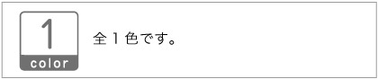 色数は1色