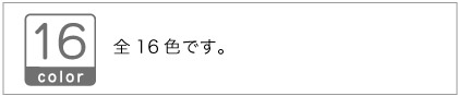 色数は16色