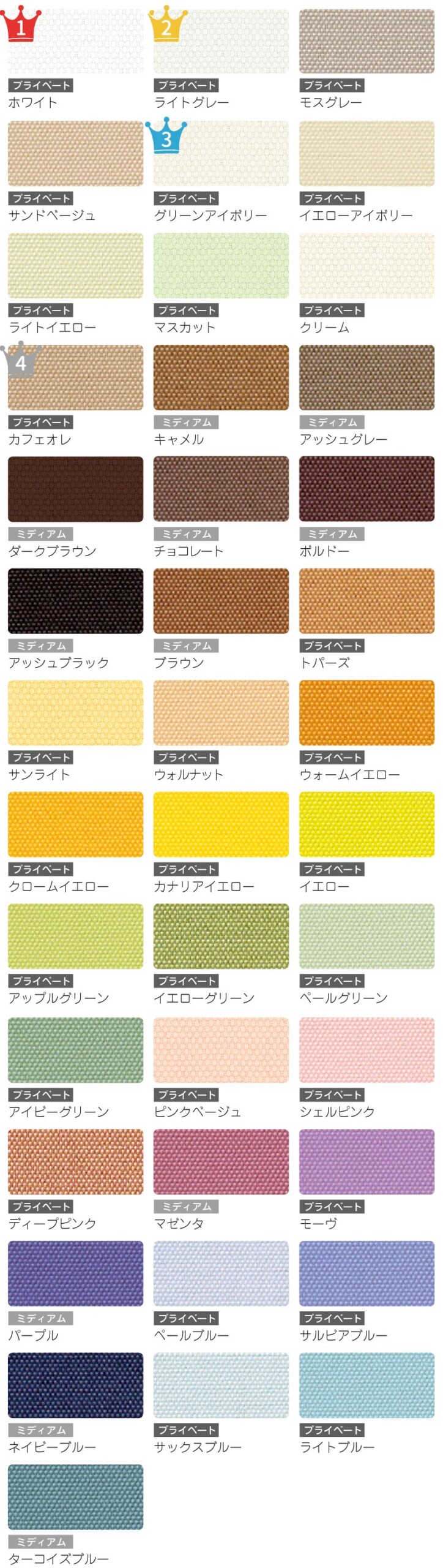 格安バーチカルブラインド色