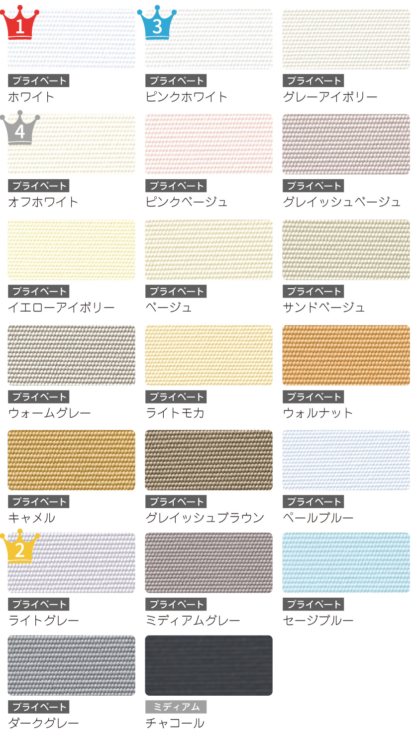 プロ仕様シャープバーチカルブラインド色