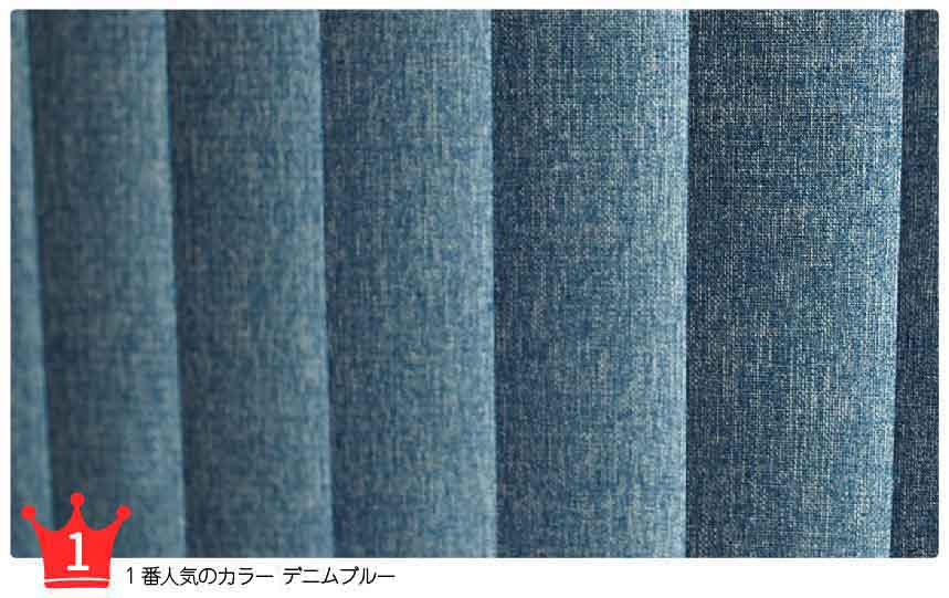 1番人気のカラー デニムブルー