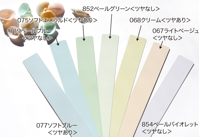 パステルカラーのアルミブラインドを集めて、太陽光に当てて撮った画像です。ソフトブルー、ペールブルー、ソフトエメラルド、ペールグリーン、クリーム、ライトベージュ、ペールバイオレットの画像です。