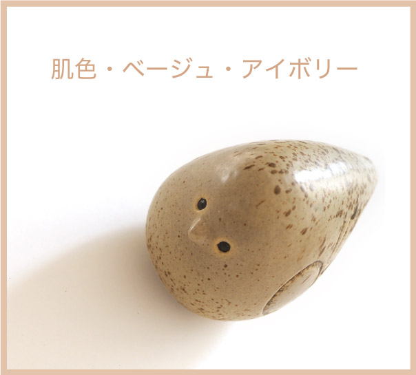 ブラインド色別　肌色・ベージュ・アイボリー