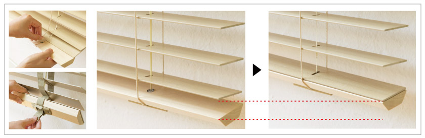 ウッド（木製）ブラインドの高さ調整機能