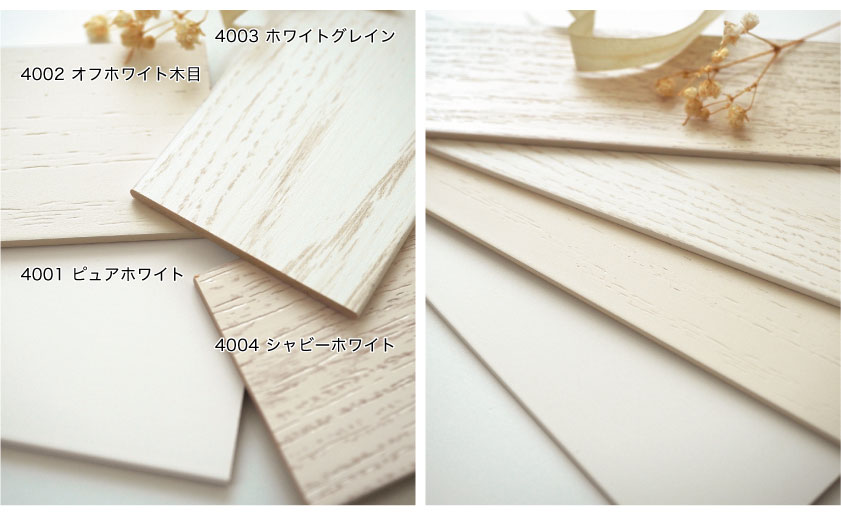 定番/スタンダードウッドブラインド(木製ブラインド)の色味本です。ピュアホワイト、オフホワイト木目、ホワイトグレイン、シャビーホワイトです。
