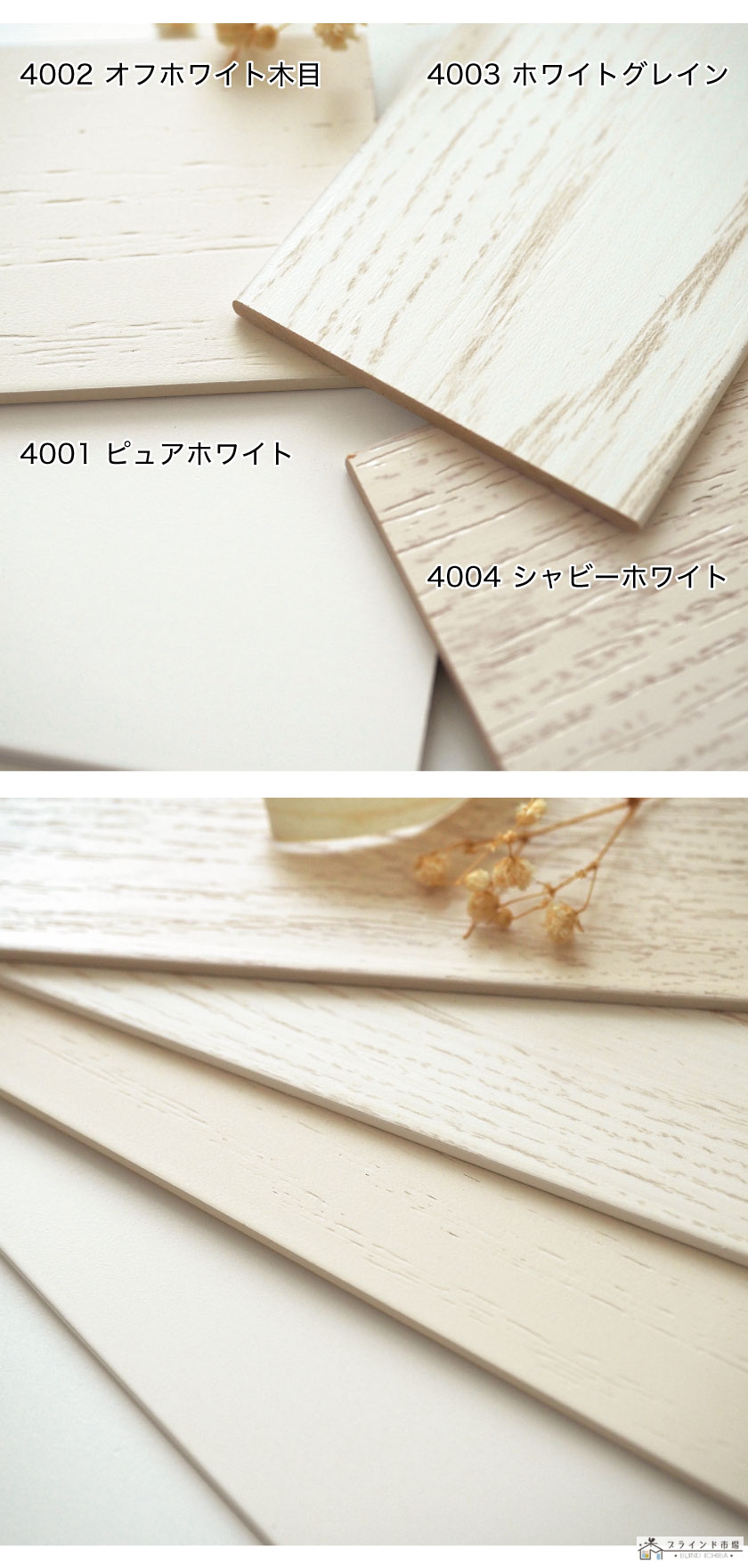 小窓用】定番 スタンダードウッドブラインド – ブラインド・オーダー