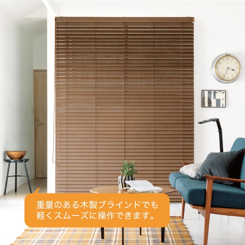 ウッドブラインド◇タチカワブラインド◇幅126cm◇右操作(O-2412BL2