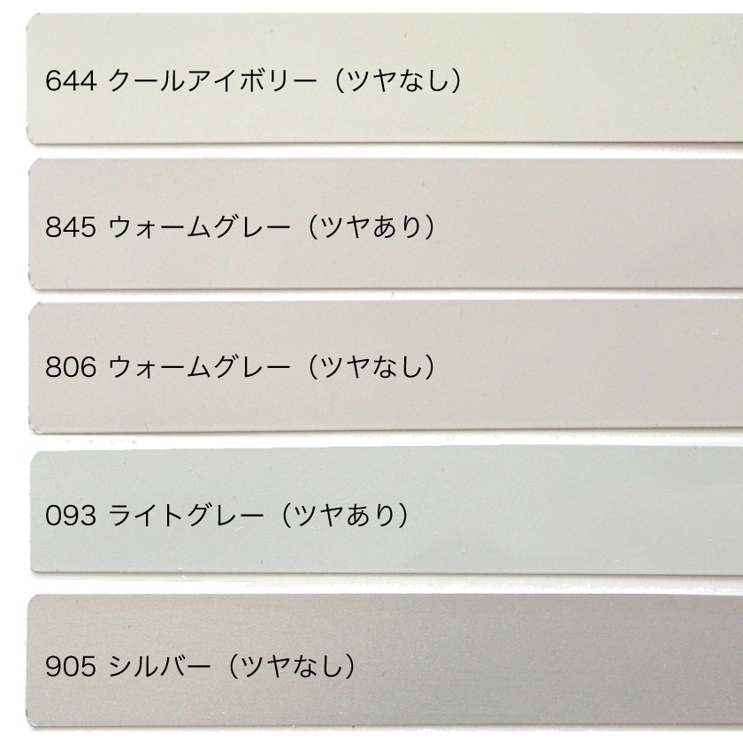 アルミブラインドを色の効果から選ぶ – ブラインド市場