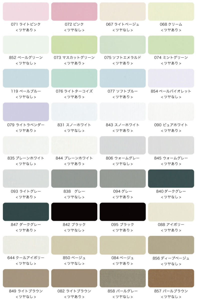 遮熱加工付き羽根幅25・35mmの大型窓用アルミブラインドの色味本、全36色です。