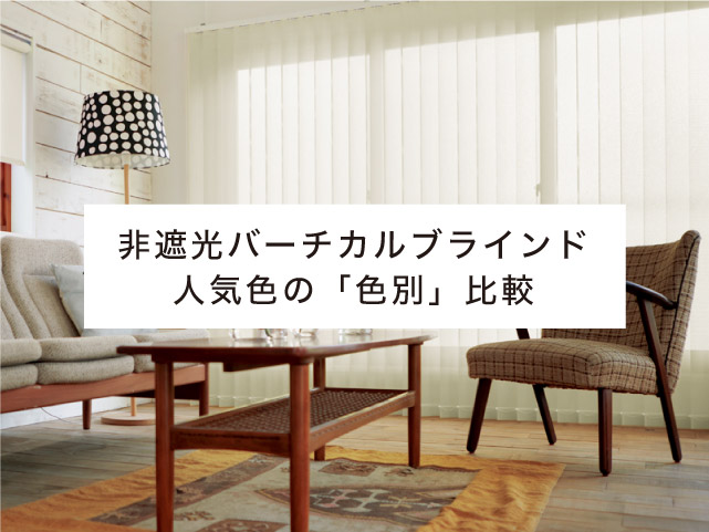 【新品/バラ売りOK】高さ185cmバーチカルブラインド遮熱プレーン 2箇所 新品/バラ売りOK】高さ185cmバーチカルブラインド遮熱プレーン 2箇所