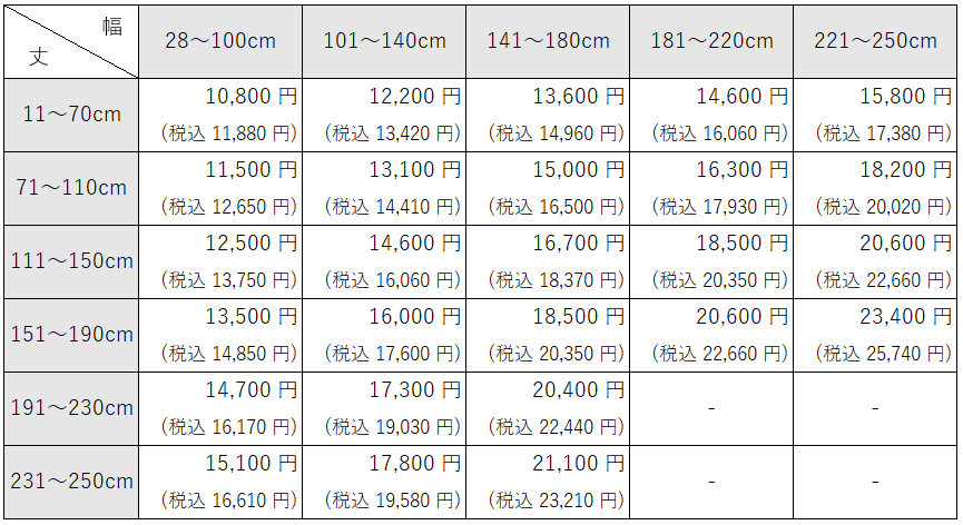 プロ仕様羽根幅15㎜アルミブラインド価格表