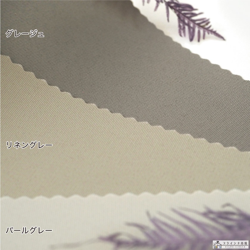 バーチカルブラインド/プロ仕様・非遮光014 – ブラインド・オーダー