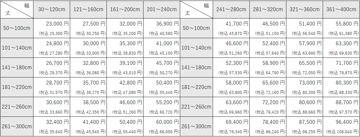 バーチカルブラインド、バトン操作の価格表