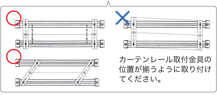 図解】バーチカルブラインド取り付け方（カーテンレールへの